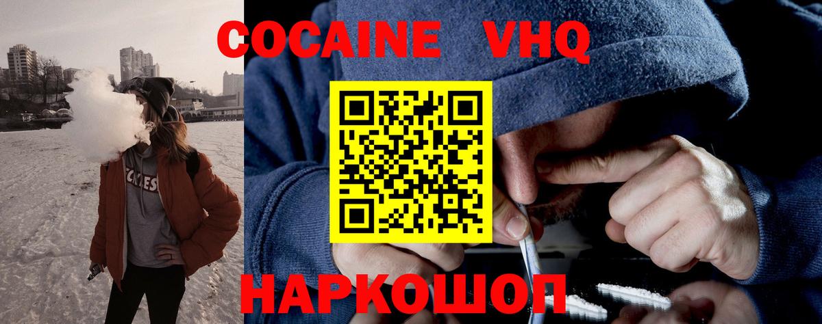 Cocaine  КОКАИН Колумбийский  Вход с VPN  Мирный  COCAIN Перу 