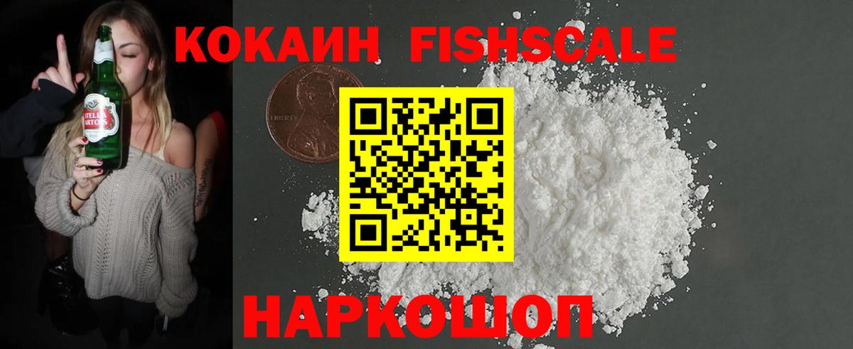 Кокаин 99% Мирный