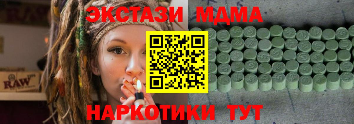 Ecstasy 99%  ЭКСТАЗИ  Экстази TESLA  Мирный  Вход с VPN 