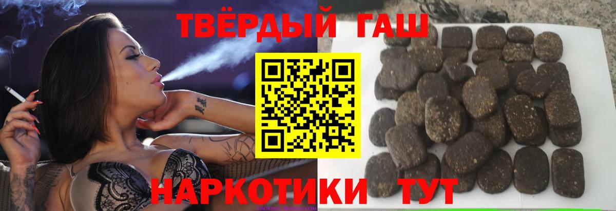 ГАШИШ Изолятор Мирный