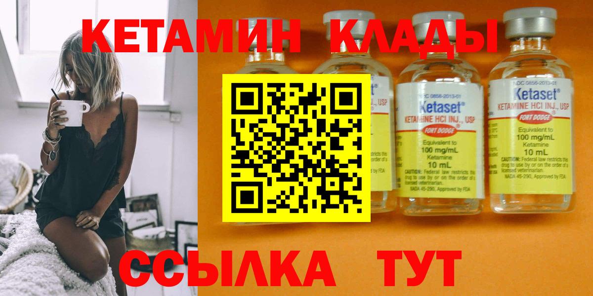 КЕТАМИН VHQ  Вход с VPN  Мирный  Кетамин ketamine 