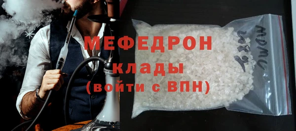 мяу мяу кристалл Абдулино