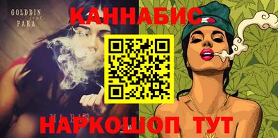 каннабис Ипатово