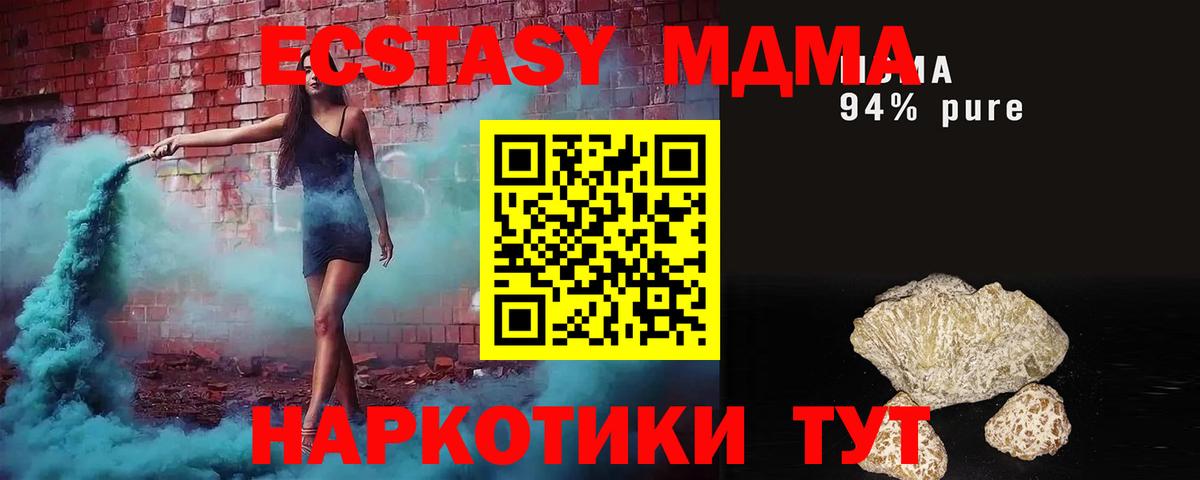 MDMA молли  MDMA VHQ  MDMA  Мирный  Вход с VPN 