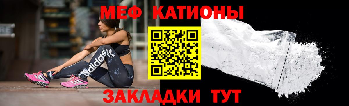 Меф мука Мирный