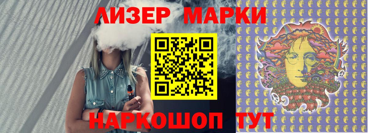 Мирный  Наркотические марки 1500мкг  Марки 25I-NBOMe  купить наркотик  Вход с VPN 