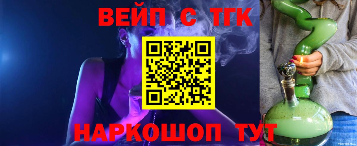Дистиллят ТГК вейп с тгк  Вход с VPN  Дистиллят ТГК Wax  Мирный 