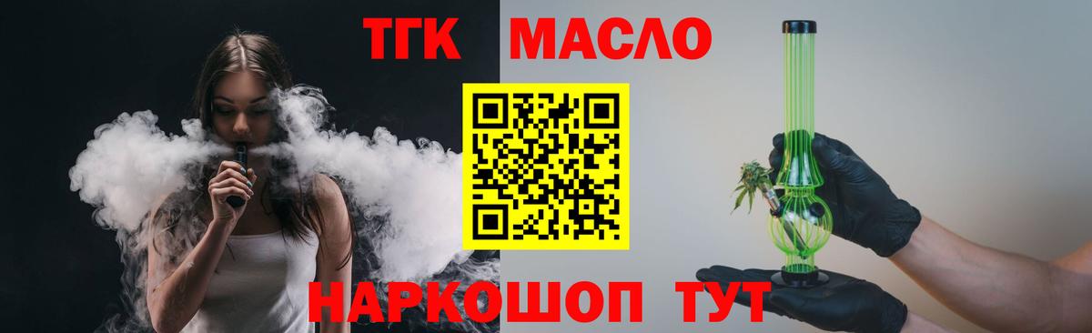 ТГК Wax Мирный